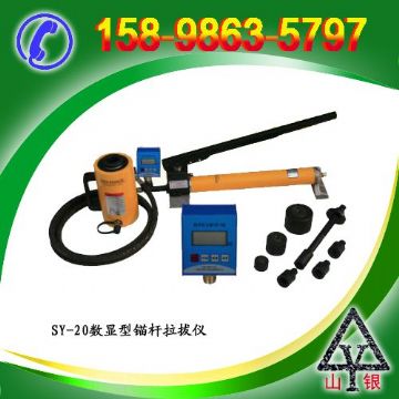 點(diǎn)擊查看詳細(xì)信息<br>標(biāo)題：錨桿拉拔儀SY-20T 閱讀次數(shù)：2035