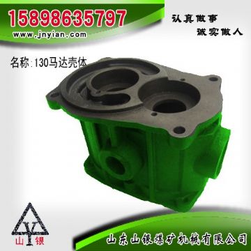 點擊查看詳細(xì)信息<br>標(biāo)題：130馬達(dá)殼體 江陰配件 閱讀次數(shù)：1744