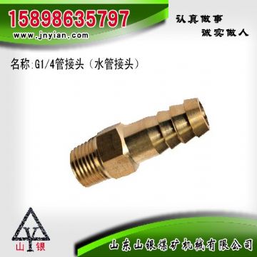 點擊查看詳細信息<br>標題：水管接頭 江陰鉆機配件 閱讀次數(shù)：1938