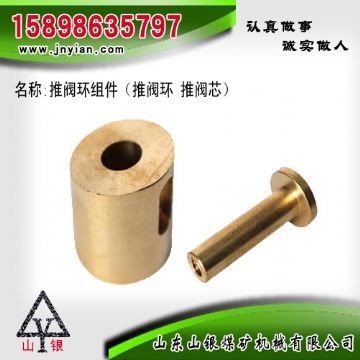 點擊查看詳細信息<br>標題：推閥環(huán)組件 閱讀次數(shù)：1843