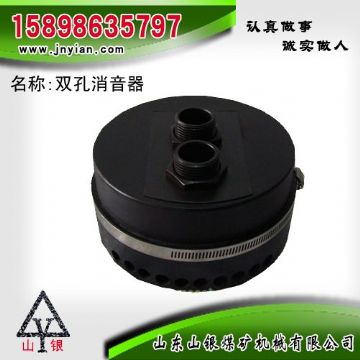點擊查看詳細信息<br>標題：消音器 石家莊錨桿鉆機配件 雙孔消音器 閱讀次數(shù)：1793