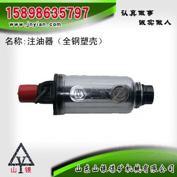 點(diǎn)擊查看詳細(xì)信息<br>標(biāo)題：注油器 江陰錨桿鉆機(jī)配件 閱讀次數(shù)：1828