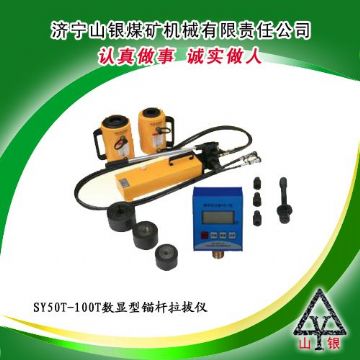 點擊查看詳細(xì)信息<br>標(biāo)題：錨桿拉拔儀  錨桿拉拔儀價格  錨桿拉力計  錨桿拉拔儀銷售領(lǐng)先400-0537-083  0537-3207719 閱讀次數(shù)：2334
