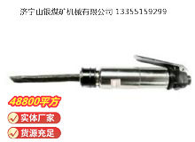 點(diǎn)擊查看詳細(xì)信息<br>標(biāo)題：CZ2 直柄氣鏟 閱讀次數(shù)：443