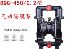 點(diǎn)擊查看詳細(xì)信息<br>標(biāo)題：BQG-450-0.2 煤礦用氣動(dòng)隔膜泵 閱讀次數(shù)：202
